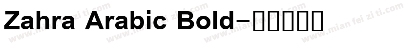 Zahra Arabic Bold字体转换